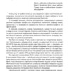 Михайло Грушевський. Портрет на тлі епохи. Яневський Д. (Укр) Фоліо (9786175512166) (502795) - Зображення 3