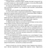Михайло Грушевський. Портрет на тлі епохи. Яневський Д. (Укр) Фоліо (9786175512166) (502795) - Зображення 9