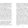Крихітка Єстедей і чайник хаосу. Книга 2. Енді Саґар (Укр) Ранок Ч1702002У (9786170981240) (501640) - Зображення 2