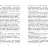 Крихітка Єстедей і чайник хаосу. Книга 2. Енді Саґар (Укр) Ранок Ч1702002У (9786170981240) (501640) - Зображення 3