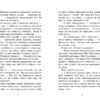 Крихітка Єстедей і чайник хаосу. Книга 2. Енді Саґар (Укр) Ранок Ч1702002У (9786170981240) (501640) - Зображення 4