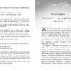 Крихітка Єстедей і чайник хаосу. Книга 2. Енді Саґар (Укр) Ранок Ч1702002У (9786170981240) (501640) - Зображення 5
