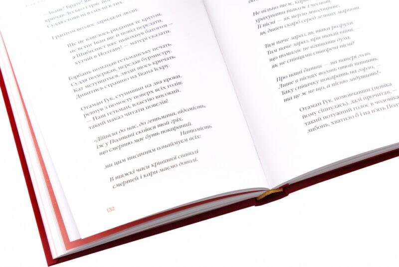 Маруся Чурай. Ліна Костенко (Укр) А-ба-ба-га-ла-ма-га (9786175851456) (341164) - Зображення 7