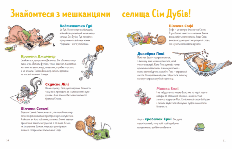 7 звичок щасливих дітей. Шон Кові (Укр) ВСЛ (9789666799794) (476053) - Зображення 4