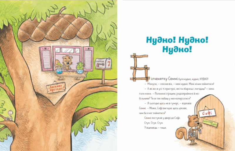 7 звичок щасливих дітей. Шон Кові (Укр) ВСЛ (9789666799794) (476053) - Зображення 5