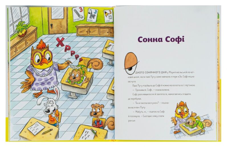 7 звичок щасливих дітей. Шон Кові (Укр) ВСЛ (9789666799794) (476053) - Зображення 10
