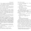 Імперфекціоністи. Бестселер. Том Рахман (Укр) Фабула ФБ1331021У (9786175221426) (502366) - Зображення 7