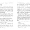 Імперфекціоністи. Бестселер. Том Рахман (Укр) Фабула ФБ1331021У (9786175221426) (502366) - Зображення 9