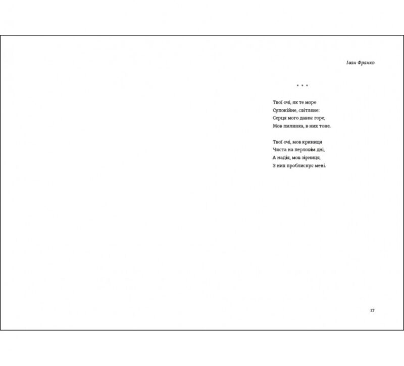Книга Love. Бабкіна К. (Укр) Книголав (9786178012069) (505061) - Зображення 7