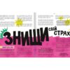 Відчуй свою силу. Джамія Вілсон (Укр) Книголав (9786177563951) (505074) - Зображення 5