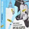 Добрі новини з Аральського Моря. Ірена Карпа (Укр) Книголав (9786177563869) (505080)