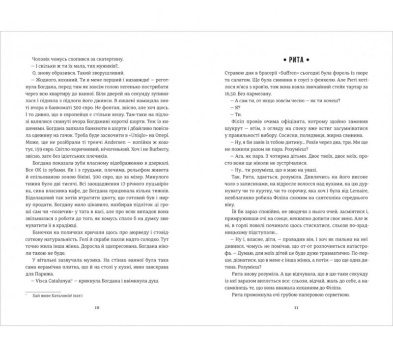 Добрі новини з Аральського Моря. Ірена Карпа (Укр) Книголав (9786177563869) (505080) - Зображення 4