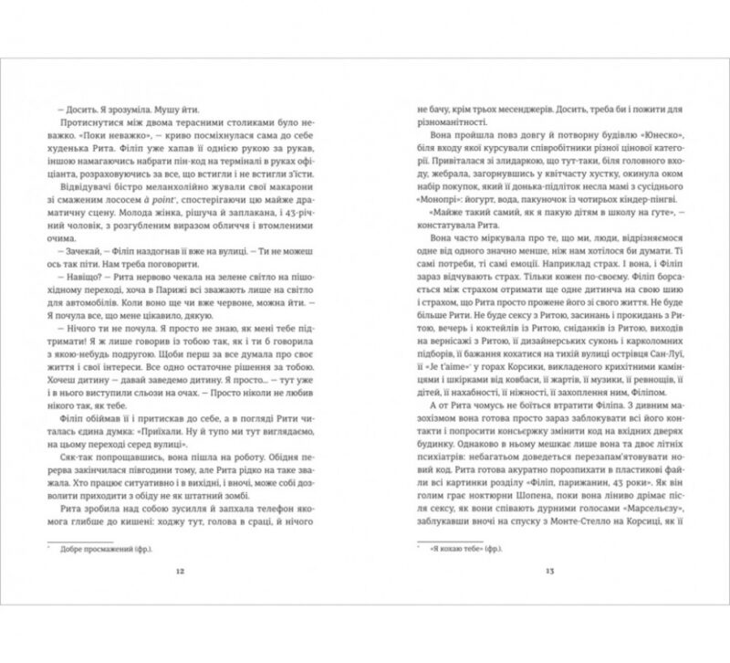 Добрі новини з Аральського Моря. Ірена Карпа (Укр) Книголав (9786177563869) (505080) - Зображення 5
