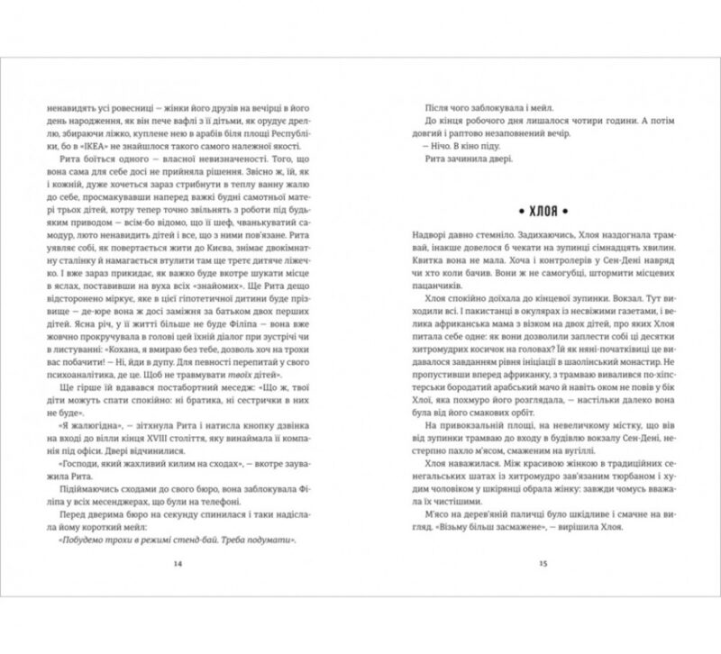 Добрі новини з Аральського Моря. Ірена Карпа (Укр) Книголав (9786177563869) (505080) - Зображення 6