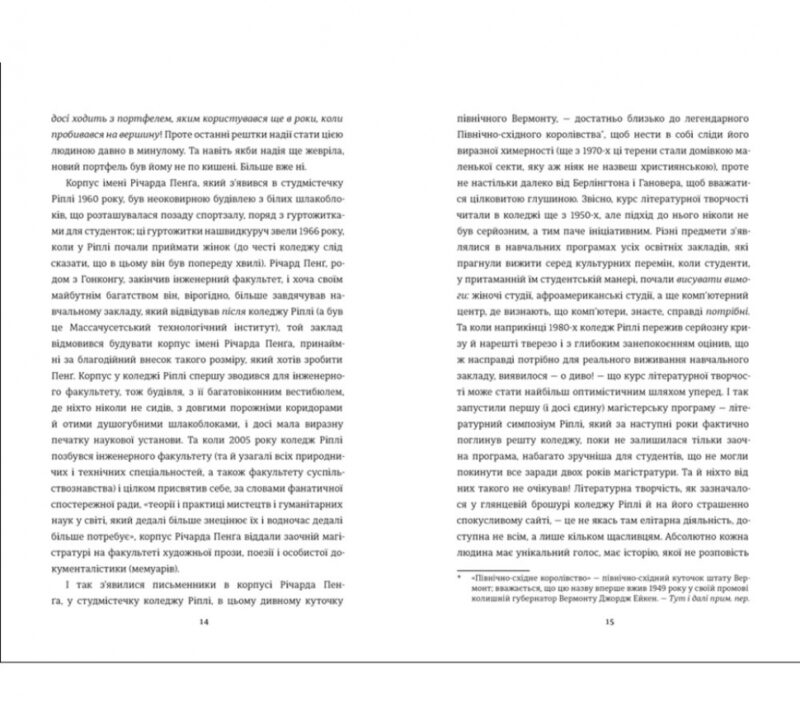 Задум. Джин Ганфф Кореліц (Укр) Книголав (9786178012892) (505086) - Зображення 3