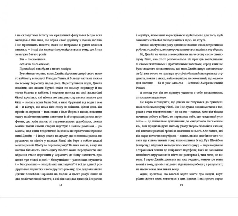 Задум. Джин Ганфф Кореліц (Укр) Книголав (9786178012892) (505086) - Зображення 5