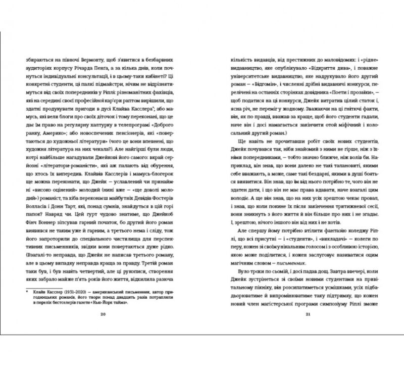 Задум. Джин Ганфф Кореліц (Укр) Книголав (9786178012892) (505086) - Зображення 6