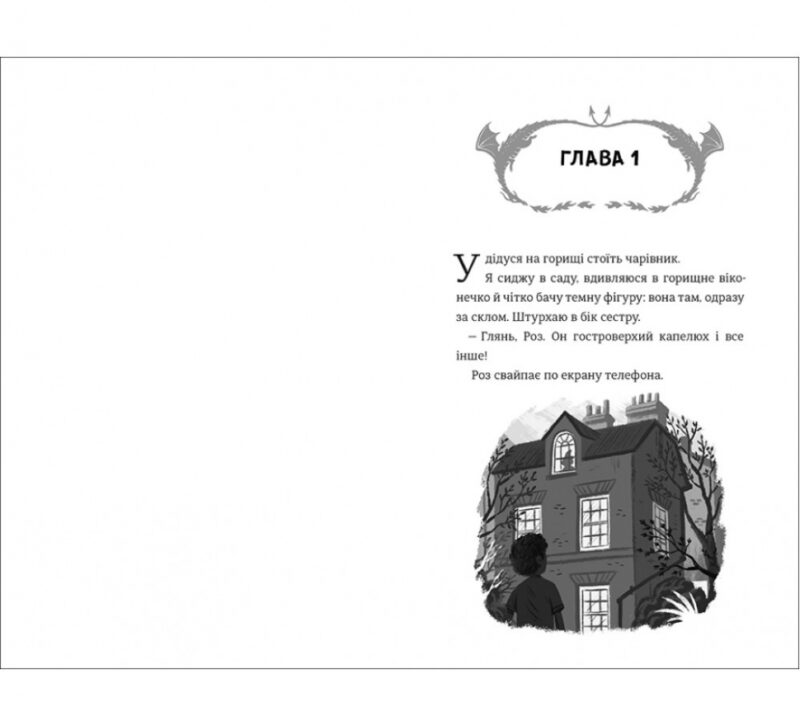 Земля Реву. Дженні Маклаклен (Укр) Книголав (9786177820825) (505092) - Зображення 2