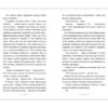 Земля Реву. Дженні Маклаклен (Укр) Книголав (9786177820825) (505092) - Зображення 3