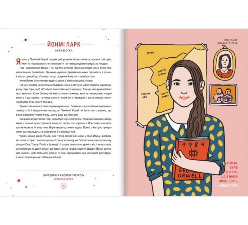 Казки на ніч для дівчат-бунтарок 2. Франческа Кавалло, Елена Фавіллі (Укр) Книголав (9786177563814) (505099) - Зображення 6