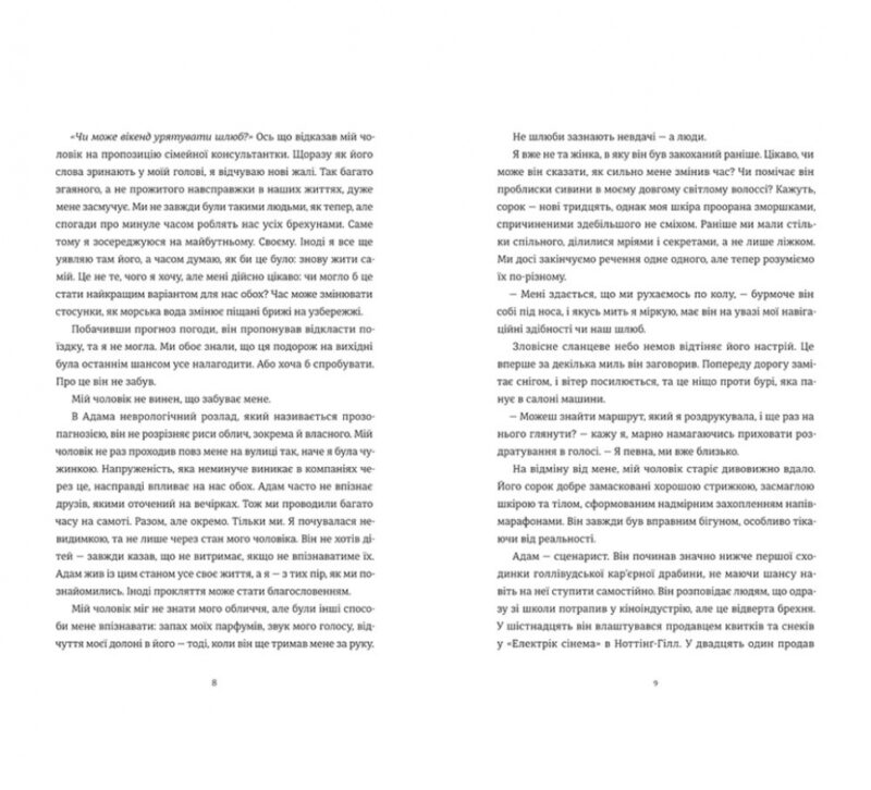 Камінь. Ножиці. Папір. Еліс Фіні (Укр) Книголав (9786178286200) (505100) - Зображення 3