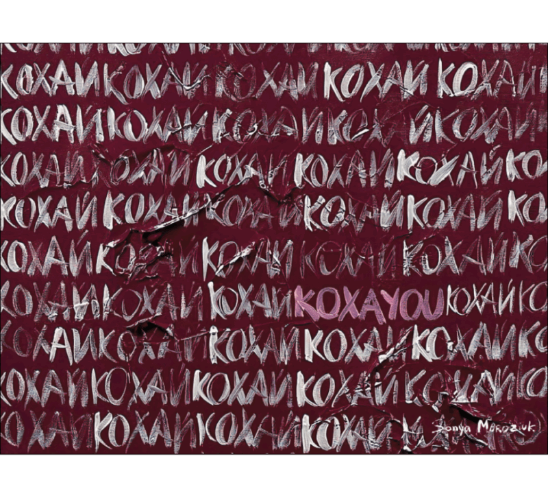 Книга Love 2.0. Любов і війна. Коверська Н. (Укр) Книголав (9786178012915) (505104) - Зображення 6