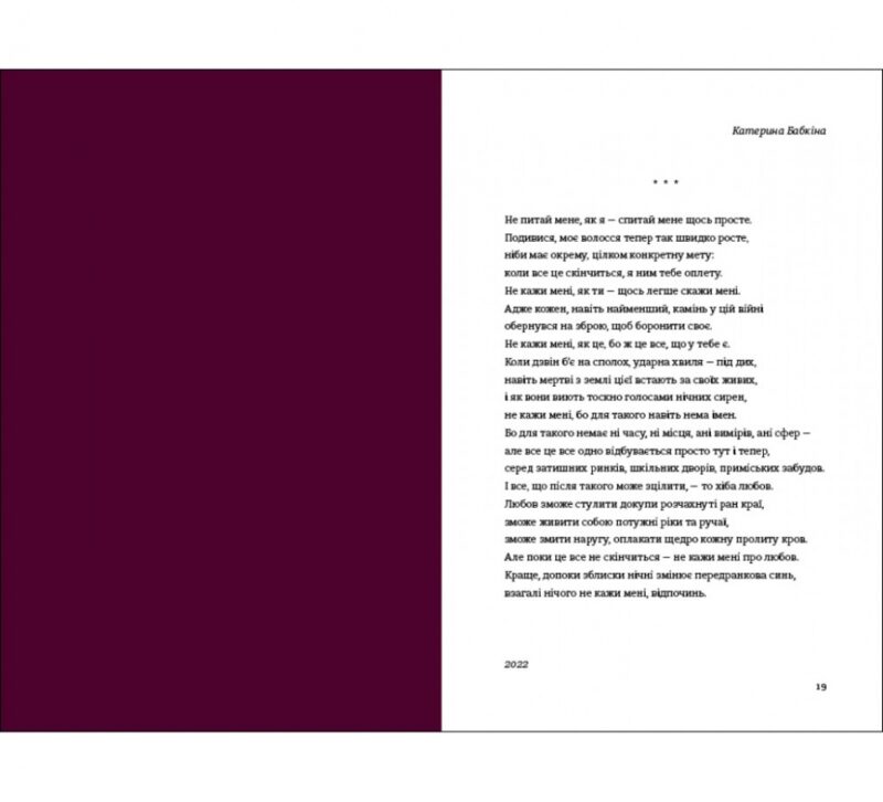 Книга Love 2.0. Любов і війна. Коверська Н. (Укр) Книголав (9786178012915) (505104) - Зображення 7