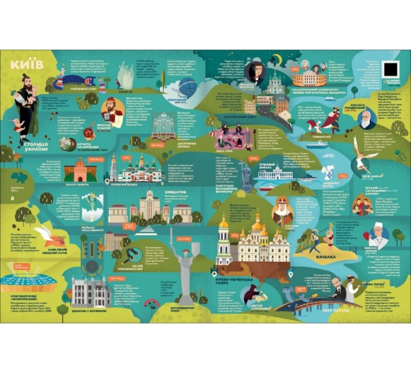 Книга-мандрівка. Україна. Тараненко І., Курова Ю., Воробйова М., Лешак М. (Укр) Книголав (9786177563012) (307676) - Зображення 2