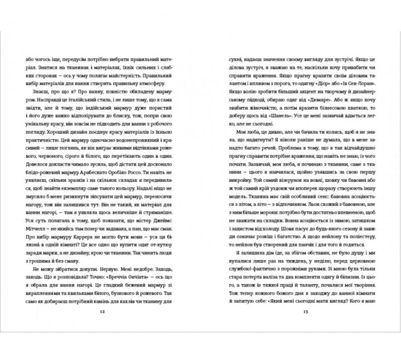 Кравчиня з Парижа. Джорджія Кауфманн (Укр) Книголав (9786178012168) (505109) - Зображення 4