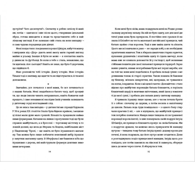 Кравчиня з Парижа. Джорджія Кауфманн (Укр) Книголав (9786178012168) (505109) - Зображення 5