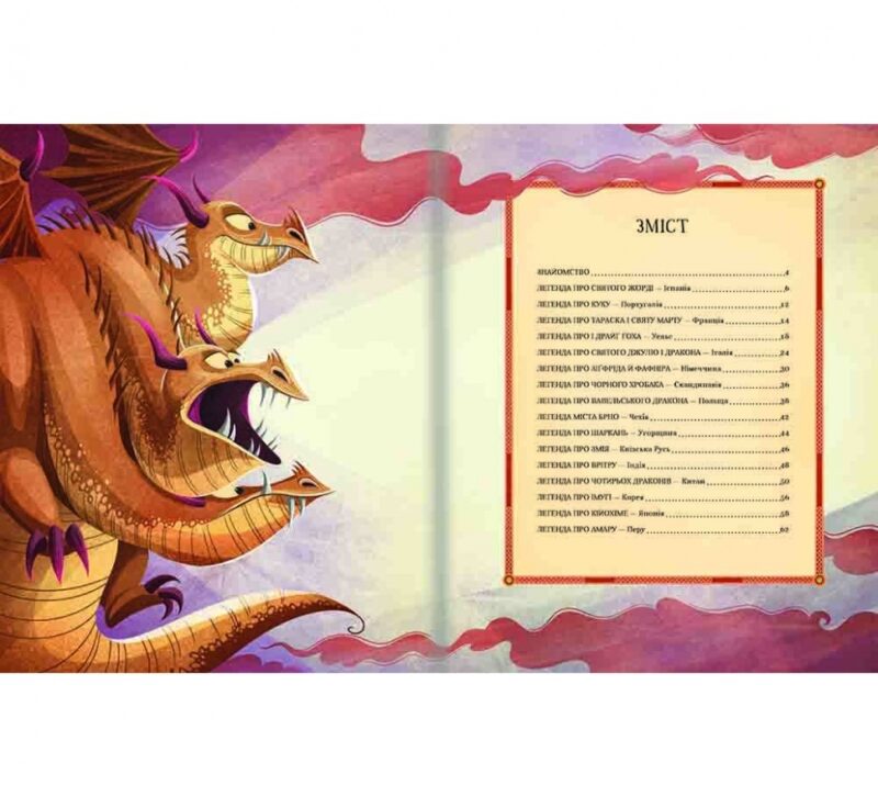 Легенди славетних драконів. Теа Орсі (Укр) Книголав (9786178012663) (505113) - Зображення 2