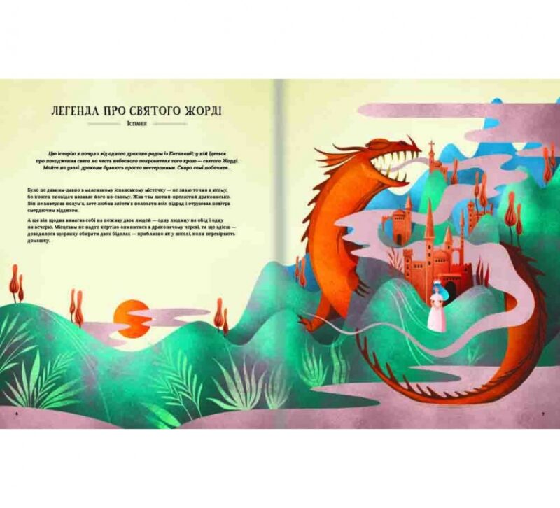 Легенди славетних драконів. Теа Орсі (Укр) Книголав (9786178012663) (505113) - Зображення 4