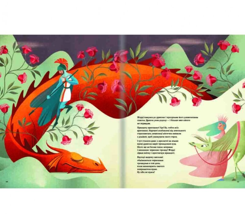 Легенди славетних драконів. Теа Орсі (Укр) Книголав (9786178012663) (505113) - Зображення 6