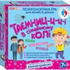 Таємниці у сімейному колі. Психологічна гра для занять із дітьми (Укр) Ранок 10109131У (4823076151508) (467424)