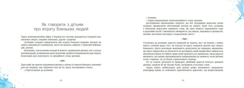 Важка торба. Серджей Сара (Укр) Ранок НЕ1696003У (9786170985347) (502328) - Зображення 2