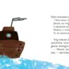 Важка торба. Серджей Сара (Укр) Ранок НЕ1696003У (9786170985347) (502328) - Зображення 3
