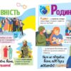 Нам не потрібна війна. Розширюючи світогляд. Горянська М. (Укр) Ранок (9786170980915) (500150) - Зображення 2