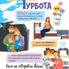Нам не потрібна війна. Розширюючи світогляд. Горянська М. (Укр) Ранок (9786170980915) (500150) - Зображення 6