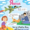 Нам не потрібна війна. Розширюючи світогляд. Горянська М. (Укр) Ранок (9786170980915) (500150) - Зображення 7