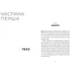 Листи через море. Женев’єв Ґрем (Укр) Книголав (9786178286323) (505115) - Зображення 2