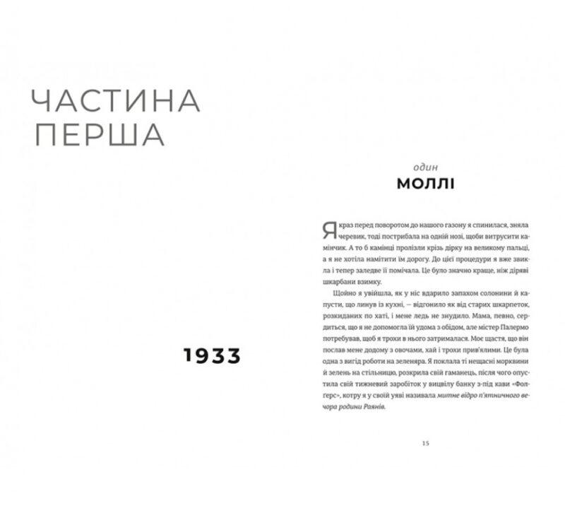 Листи через море. Женев’єв Ґрем (Укр) Книголав (9786178286323) (505115) - Зображення 2