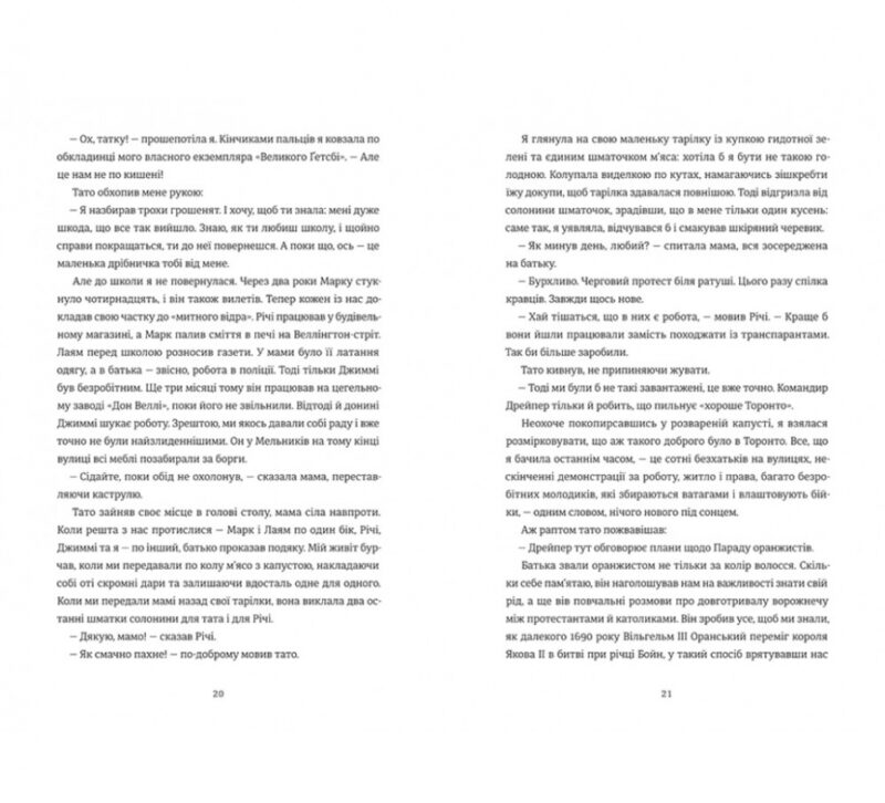 Листи через море. Женев’єв Ґрем (Укр) Книголав (9786178286323) (505115) - Зображення 6