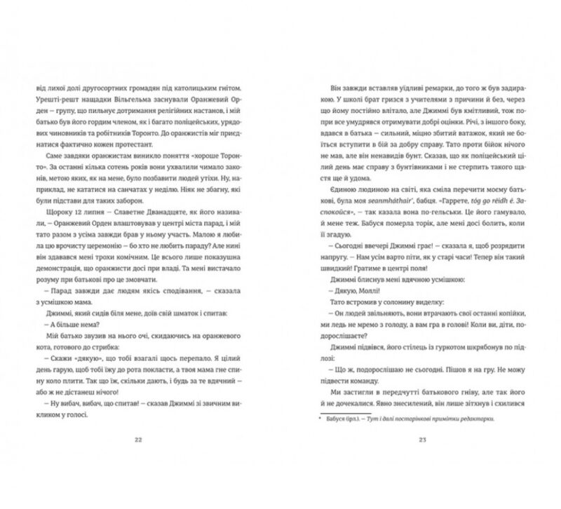 Листи через море. Женев’єв Ґрем (Укр) Книголав (9786178286323) (505115) - Зображення 7