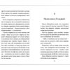 Лу-ветеринарка. Аліна Штефан (Укр) Книголав (9786177820900) (505116) - Зображення 5
