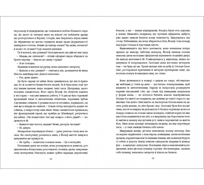 Міс Ґрем. Кулінарна книга шпигунки. Селія Різ (Укр) Книголав (9786177563968) (505125) - Зображення 3