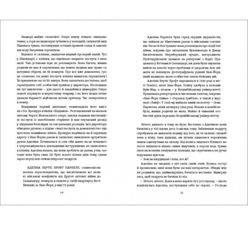 Міс Ґрем. Кулінарна книга шпигунки. Селія Різ (Укр) Книголав (9786177563968) (505125) - Зображення 4