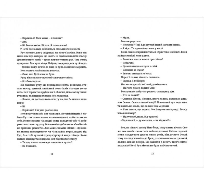 Містер Сплітфут. Саманта Гант (Укр) Книголав (9786177563296) (505127) - Зображення 3
