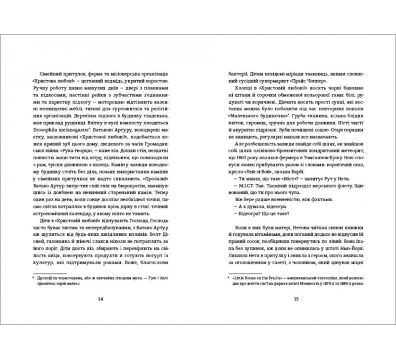 Містер Сплітфут. Саманта Гант (Укр) Книголав (9786177563296) (505127) - Зображення 4