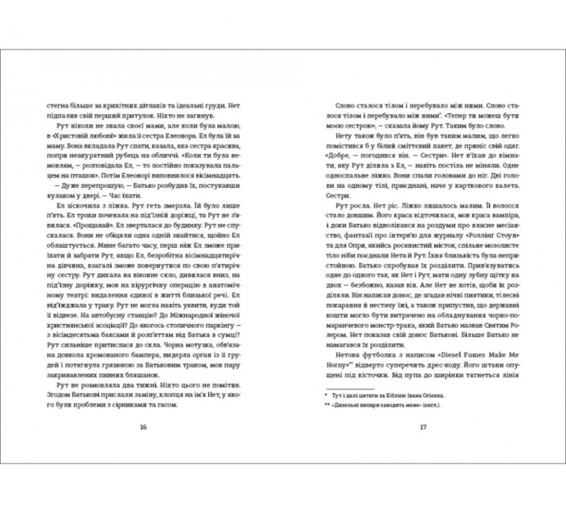Містер Сплітфут. Саманта Гант (Укр) Книголав (9786177563296) (505127) - Зображення 5