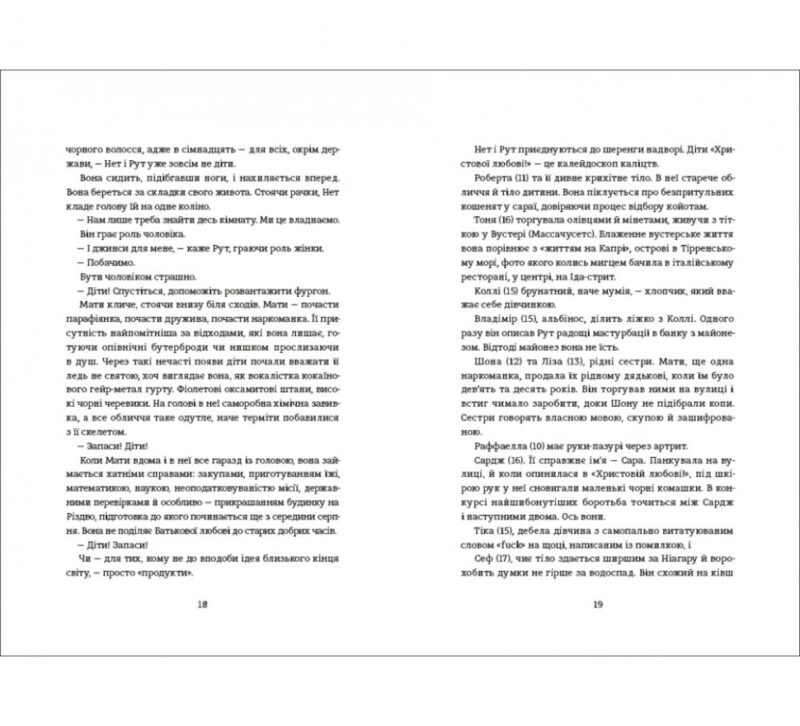 Містер Сплітфут. Саманта Гант (Укр) Книголав (9786177563296) (505127) - Зображення 6